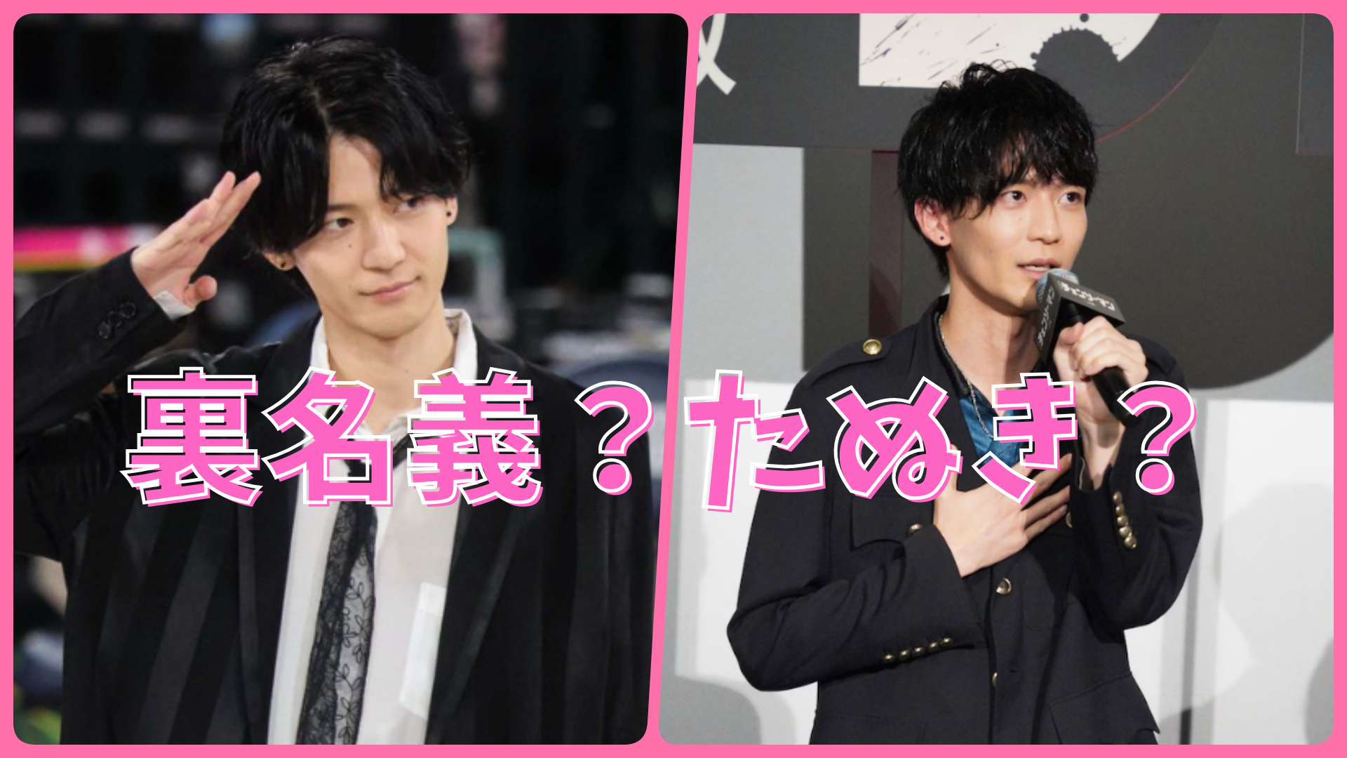 左画像・右画像ともに声優坂田将吾さんのイベント登壇時の写真。